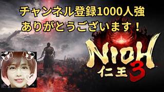 仁王3 nioh3 2周目 難行の石 4mm よんみり