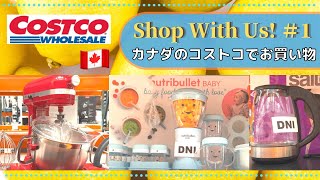Costco Shop With Us! #1 | Life in Canada | In-store products | Household appliances & items(日本語字幕付き)