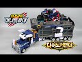 최강공룡 미니특공대 다이노 커맨더 트레일러 로봇 장난감 변신 리뷰 Mini Fo
