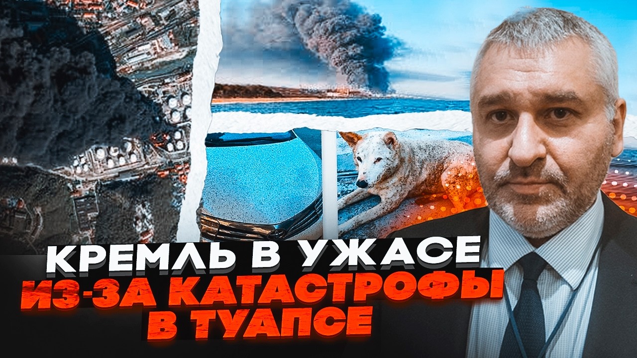 🔥ФЕЙГІН: рф припиняє ЕКСПОРТ НАФТИ з 1 травня! Катастрофа в Туапсе ЗМІНИЛА В?