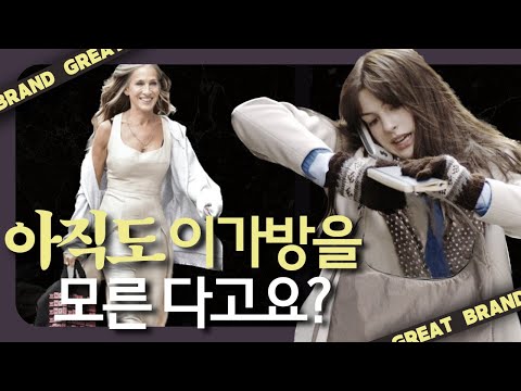 헐리우드 스타들이 사랑한 시장가방, 친환경 브랜드 바쿠백, 리유저블 백