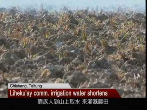 1219 #98 Liheku'ay Comm. Irrigation Water Shortens