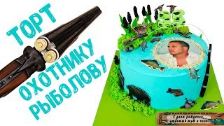 Торт мужчине охотнику и рыболову