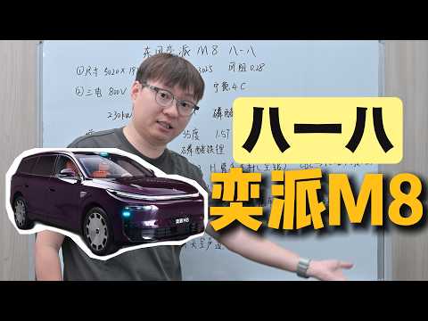 A Deep Dive into the e&pi;008: Does It Have the Most Huawei DNA?