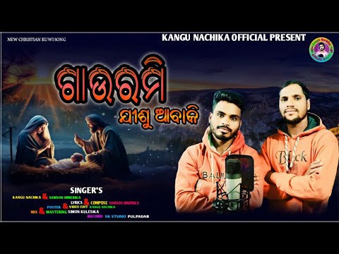 GAURAMI JEESU ABAKI//CHRISTIAN KUWI SONG//SINGER:SAMSON HIMERIKA& KANGU NACHIKA