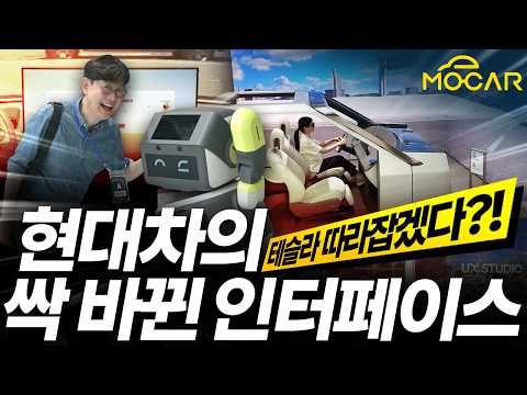 현대차 인터페이스 쓰레기라고? 플레오스로 완전히 바뀝니다!