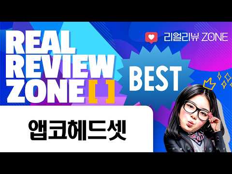 앱코 헤드셋 끝판왕? MR650/N310/N810/N460/MR550 비교 리뷰!