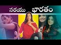 7arts Sarayu Trolls Telugu Trolls Kasepu Saradaga