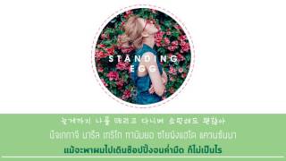 [THAISUB] Standing Egg - Cuz it's you (너라면 괜찮아)