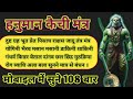 हनुमान कैची जिससे हर प्रकार की ऊपरी बल