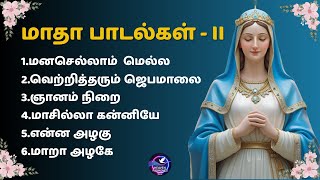 Download lagu மாதா பாடல்கள் - II | Best of Madha Songs  | Tamil Christian Songs  #MadhaSongs, #madhasongstamil mp3 Download lagu மாதா பாடல்கள் - II | Best of Madha Songs  | Tamil Christian Songs  #MadhaSongs, #madhasongstamil mp3