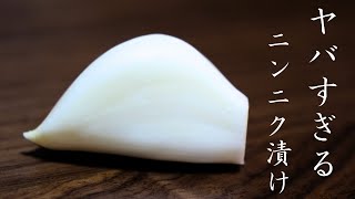 とにかく強烈でヤバすぎる⋯。もう人に会えない。「もやしのニンニク漬け」