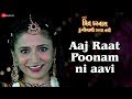 Aaj Raat Poonam Ni Aavi | Preet Karnara Duniya Thi Darata Nathi | Umesh Barot, Trishla Shaha