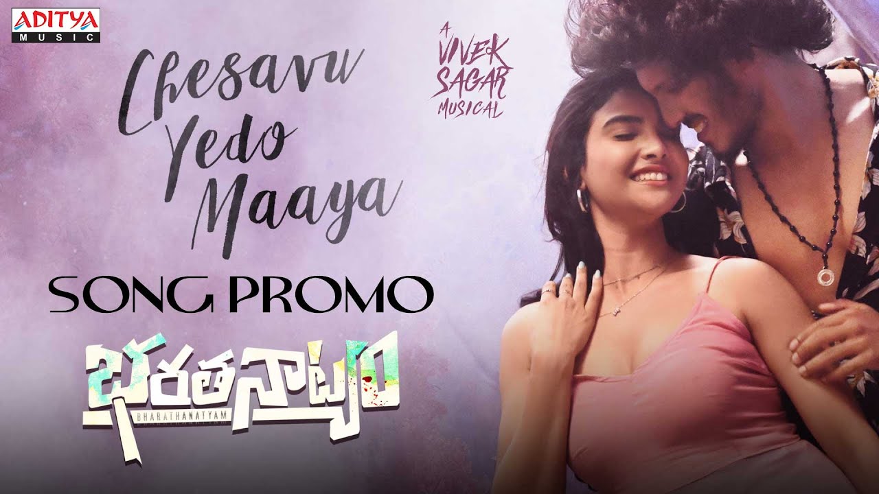Chesavu Yedo Maaya Song Promo | Bharathanatyam | Surya Teja, Meenakshi | K V R Mahendra |Vivek Sagar