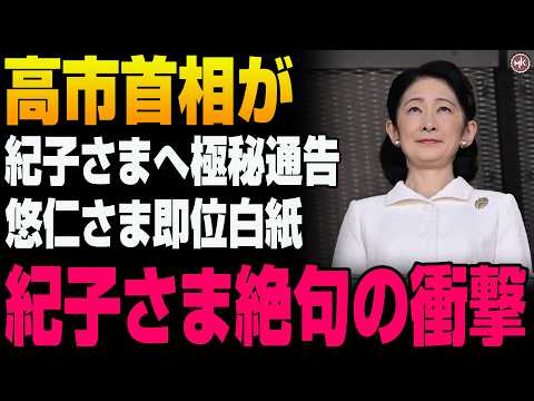 紀子」のYahoo!リアルタイム検索 - X（旧Twitter）をリアルタイム検索