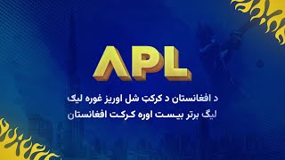 Download lagu د افغانستان کرکټ شل اوریز غوره لیګ  پرانیست غونډه mp3