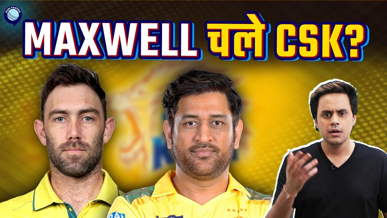 क्या CSK बदल देगी Maxwell कि किस्मत? | @RJRaunac​
