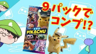ムービースペシャルパック名探偵ピカチュウの開封結果がえぐいｗｗｗ-ポケカ--