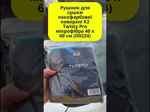 Полотенце для сушки авто K2 Twisty PRO микрофибра 60 см x 40 см - без царапин и разводов - фото 1 - id-p2659902181