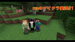 マイクラ実況＃１