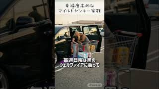 田舎のファミリーあるある👶🏻みんなの近くにもいる？#共感ネタ  #育児あるある #子育てネタ #子育てあるある　#生成ai