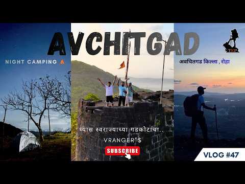 अवचितगड संपूर्ण माहिती | Avchitgad Trek & Camping Guide | 1-Hour Trek | Drone shots #thekevalpatil