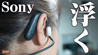 Sonyの「耳の前に浮く」スポーツ用ワイヤレス イヤホンが素晴らしく良い!Float Run(フロートラン)