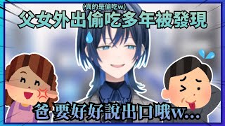 [Vtub] 餐廳看到熟客還是要觀察一下再打招呼吧?