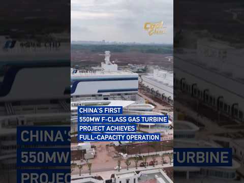 China's first 550MW F-class gas turbine project achieves full-capacity operation #coolchina