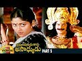 Amayakudu Kaadu Asadhyudu Telugu Full Movie HD Krishna Jayasudha Part 5 Mango Videos
