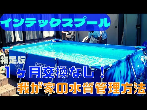 化学薬品を使わずにインフレータブルプールを清潔に保つにはどうすればよいでしょうか?  庭園