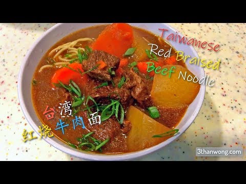 Taiwan Beef Noodle Soup Recipe Red Braised Beef Noodle