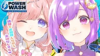 【PowerWash Simulator】海月シェルちゃんとお掃除雑談！【#神月天/Vtuber】