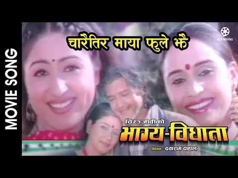 Charai Tira Maya Fule Jhai - BHAGYA BIDHATA Movie Song | Rajesh Hamal, Garima Panta, Sanchita Luitel
