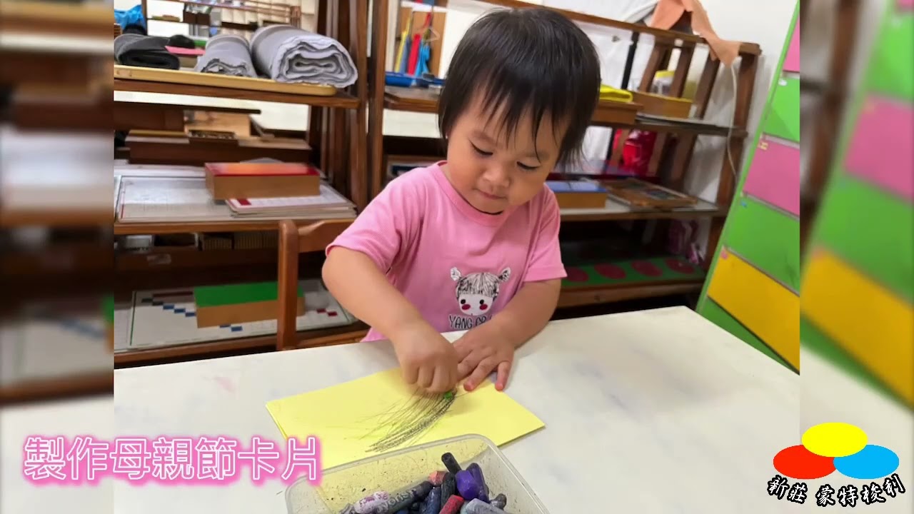 海王星班-媽咪，愛你呦~妳是我的全宇宙!