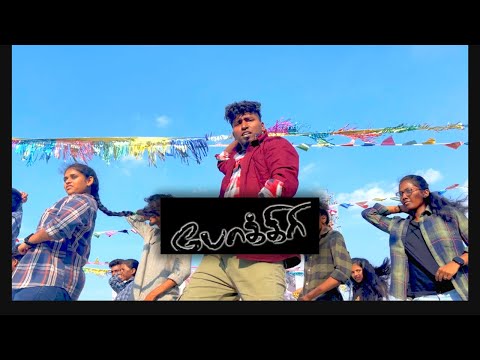 Aadungada Yennai Suthi Dance cover  | Pokkiri | Vijay | Asin | Prabhu Deva | Manisharma | Five Star