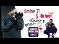 Cheb Amine 31 avec Hichem Smati 2017   Twahachtek Habibi   وحشتك حبيبي © éXcLu AZzOu DML