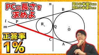 【中学数学】99%が間違えた円と接線の問題～2022年埼玉県公立高校入試～【高校受験】