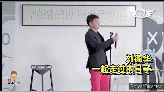 刘德华 一起走过的日子 (Yat Hei Cau Ko Tek Yat Ci - Andy Lau)