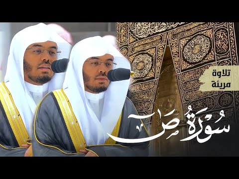تلاوة رهيييبة ومؤثرة من الآسر د ياسر الدوسري سورة ص كاملة surat sād فجريات شهر 6 1444هـ