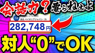 【最強のボッチ 副業 】無在庫販売が伸びない人にガチおすすめしたい！30～50代の孤独なリスナー3名中3名が成果を出せたノウハウを徹底解説【AI おすすめ ChatGPT 在宅ワーク】