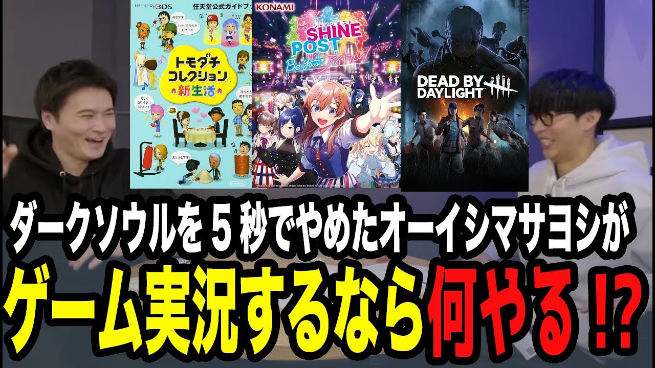 シャインポストをガチ勢オーイシが実況したらどうなるか【ピザラジ 切り抜き】【加藤純一 オーイシマサヨシ】【2026/01/21】