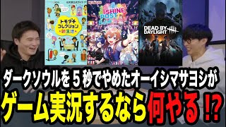 シャインポストをガチ勢オーイシが実況したらどうなるか【ピザラジ 切り抜き】【加藤純一 オーイシマサヨシ】【2026/01/21】