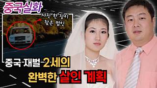 Download lagu 중국실화ㅣ 아내가 죽은 그날 남편은 중국에 있었다, 완벽한 알리바이를 가진 남편이 꿈꾼 완전범죄 #219 ㅣ#YOOHOOTV mp3