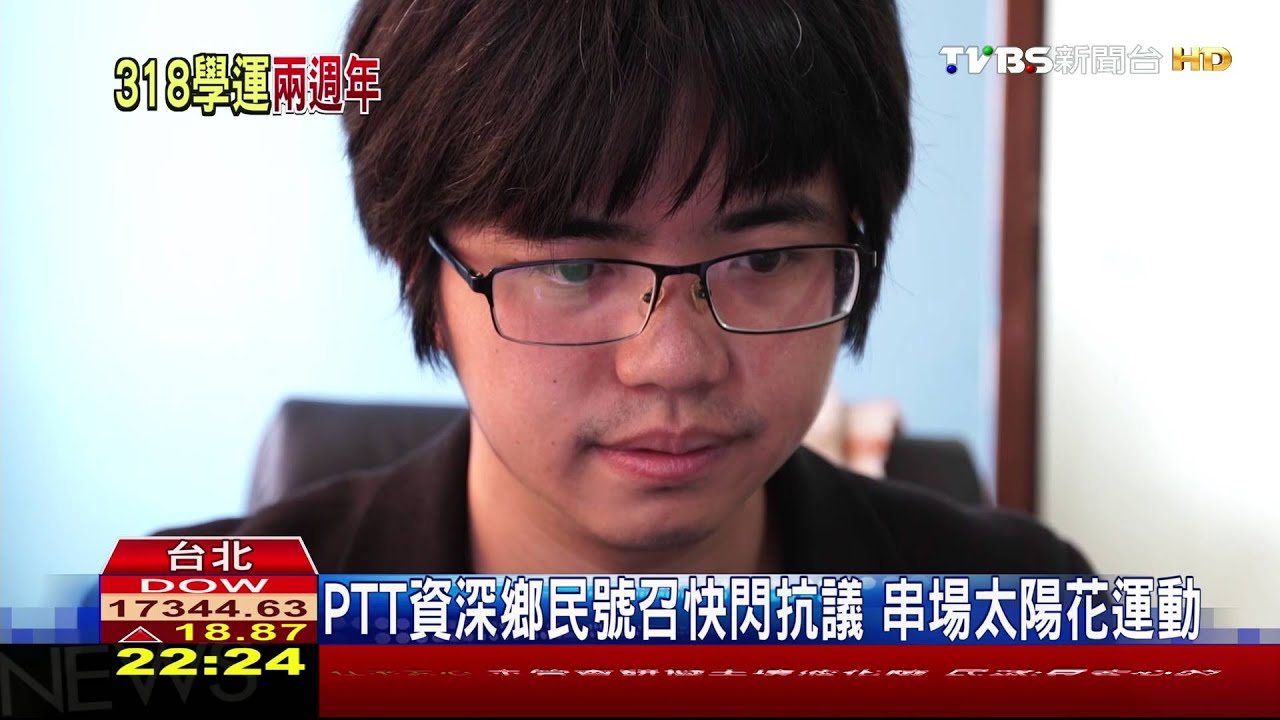 太陽花學運2周年　喚醒沉睡的公民意識