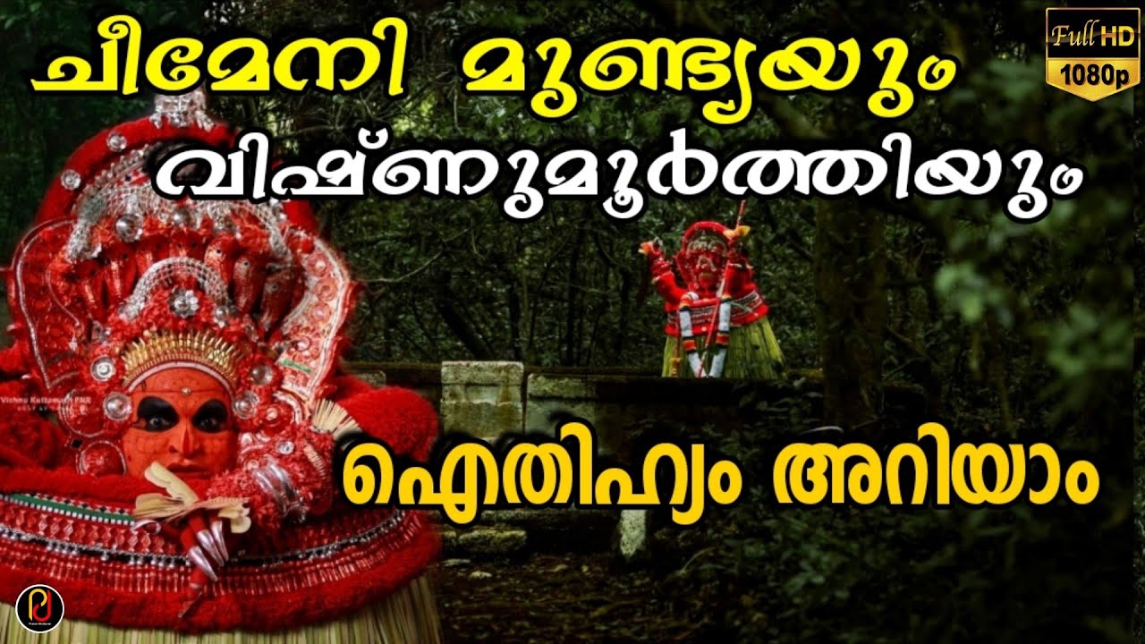 Kasaragod Cheemeni Mundya Sree Vishnumurthi Kshetram