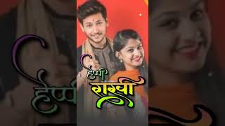 Happy Raksha Bandhan Wishes Brother and Sister WhatsApp  Status Video in Hindi | Pt Vinod Pandey