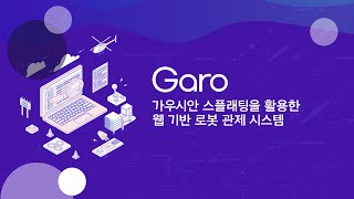Download the video "GARO 시스템 | GAussian splatting based RObot control system | 캡스톤 디자인 2 제품 소개 동영상"