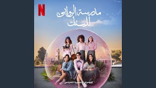 Cover art for We’re The New Rawabis