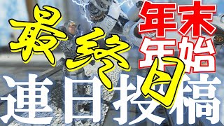 【Apex Legends】レジェンドになって無双したい その56【ゆっくり実況】